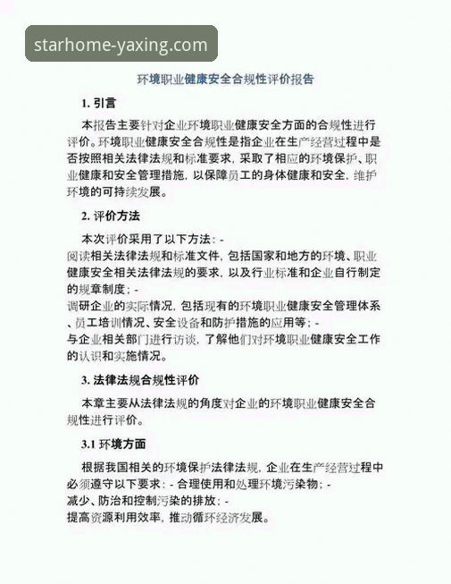 亚星是正规平台吗 亚星体育平台合规性深度解析:2025年最新动态揭示平台安全真相