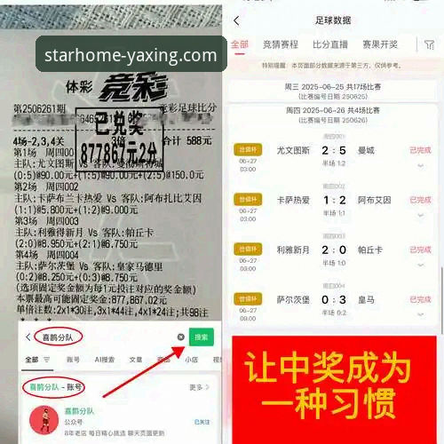 亚星体育平台观看中超赛事数据对比操作教程——费利佩倒钩破门实战分析