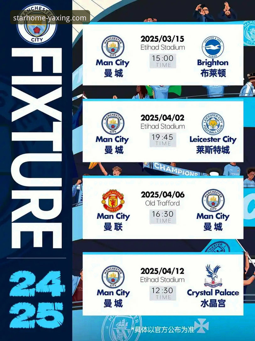 英超巅峰对决复盘：曼城补时逆转利物浦的战术拆解与亚星体育平台观赛体验优化教程