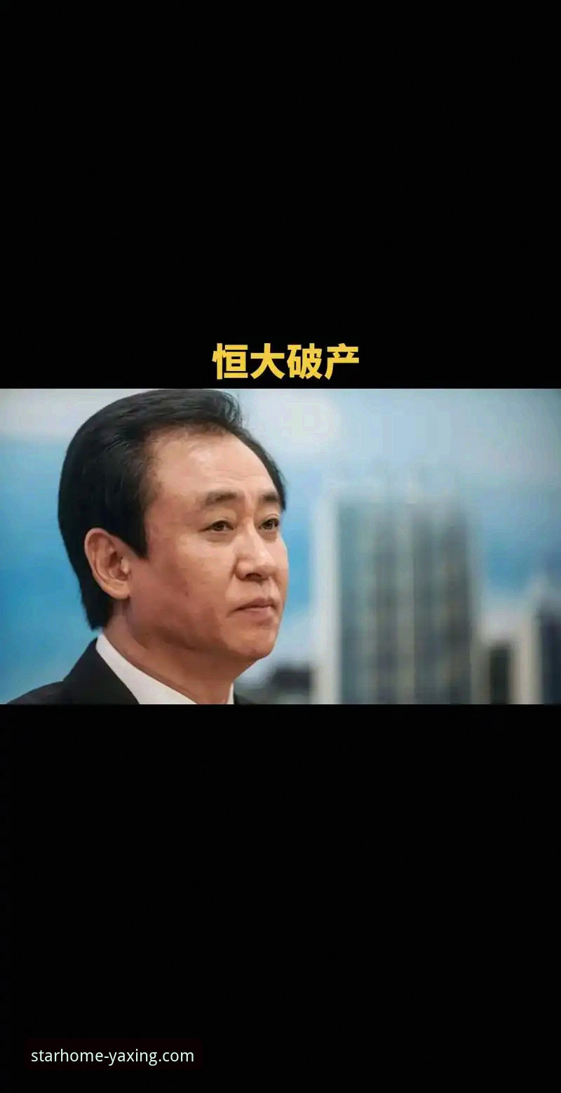 从亚冠辉煌到法庭审判：一位资深用户解读许家印与恒大足球的兴衰启示录