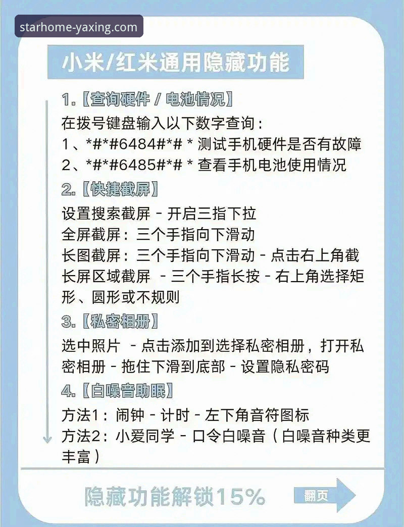 亚星用户登录评测 深度揭秘:亚星用户登录评测,这些隐藏功能你发现了吗?